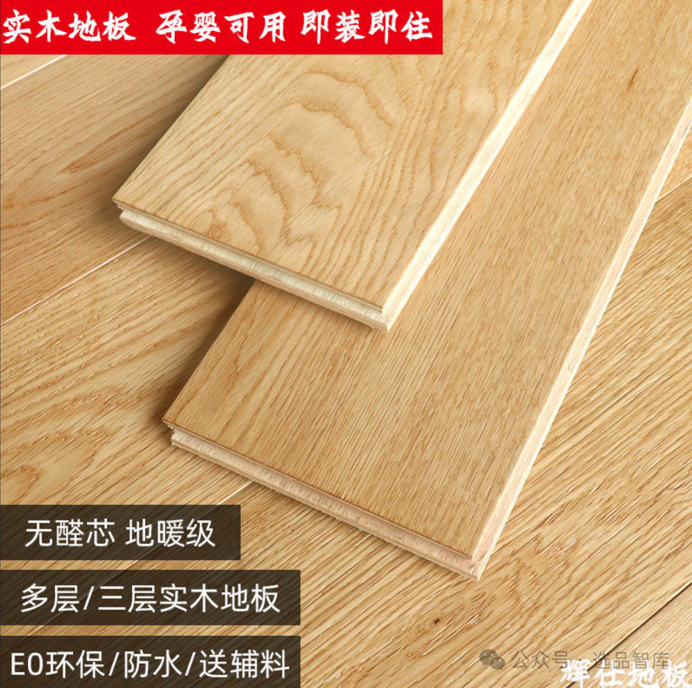 实木复合地板款式推荐,及复合地板和实木地板区别,哪个好? - 知乎