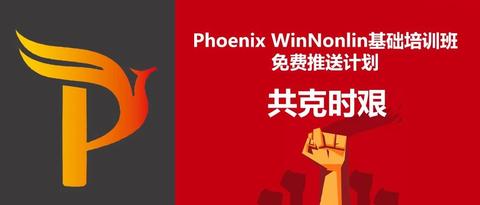 phoenix winnonlin