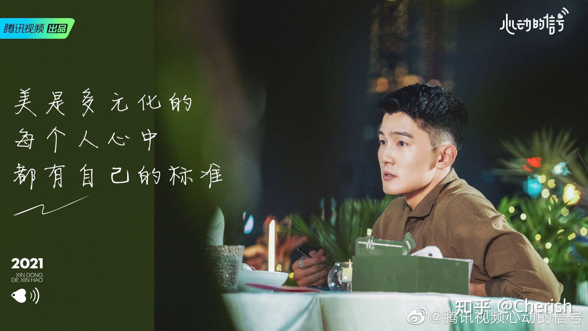 《心动的信号4》官宣:快来一起磕cp!