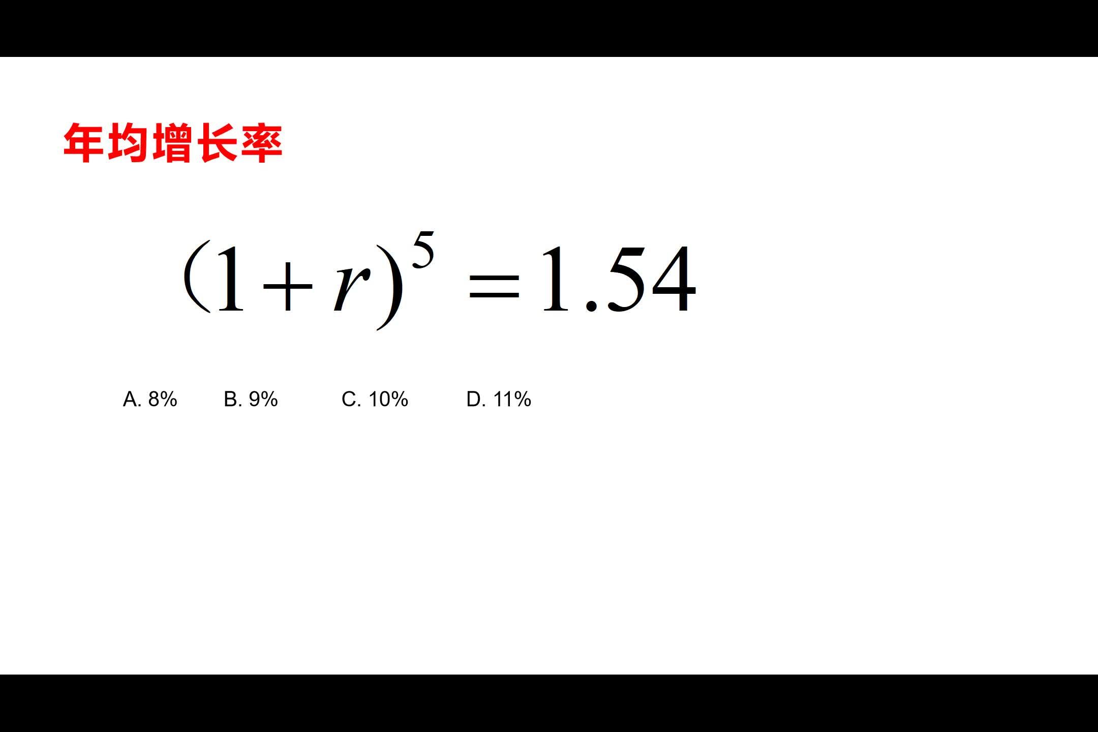 资料分析#平均数增长率的逆运算,我对公式改造一下,更方便.