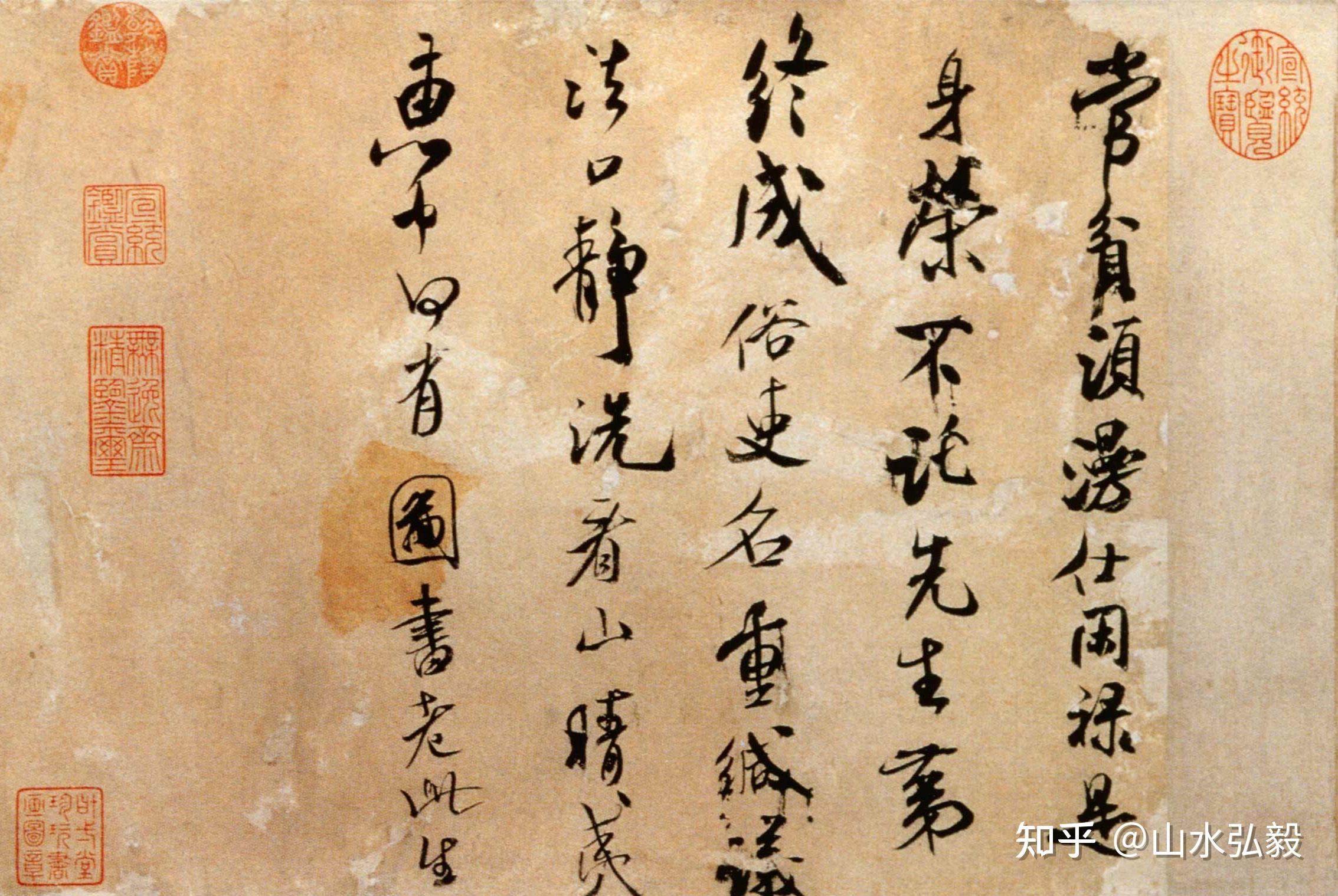 这才是米芾书法的精髓,单这个“刷字”技巧,就可以比肩二王 - 知乎