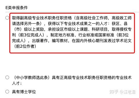 杭州E类人才,我还有机会吗? - 知乎
