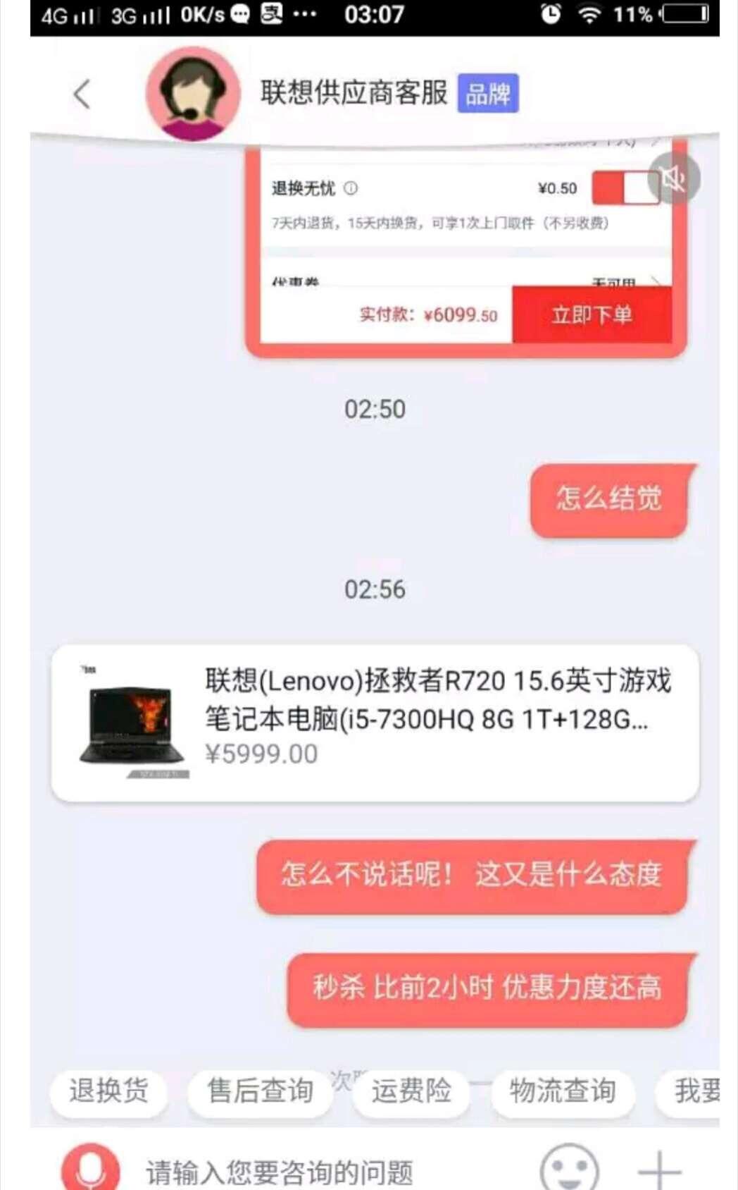 怎么看待京东双十一价保系统崩溃? - 知乎