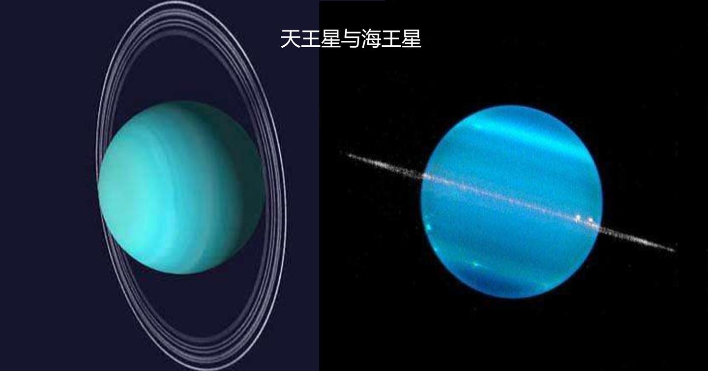 天王星和海王星虽然看似一对姊妹星 但还是有区别 知乎 天王星和海王星虽然看似一对姊妹星 但还是有区别 知乎