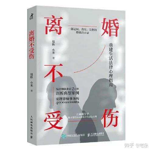 离婚不受伤 离婚也是体面的活法 知乎 离婚不受伤 离婚也是体面的活法 知乎