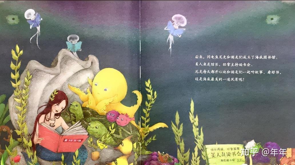 绘本导读系列118《闪电鱼尼克:一条爱读书的鱼》 - 知乎
