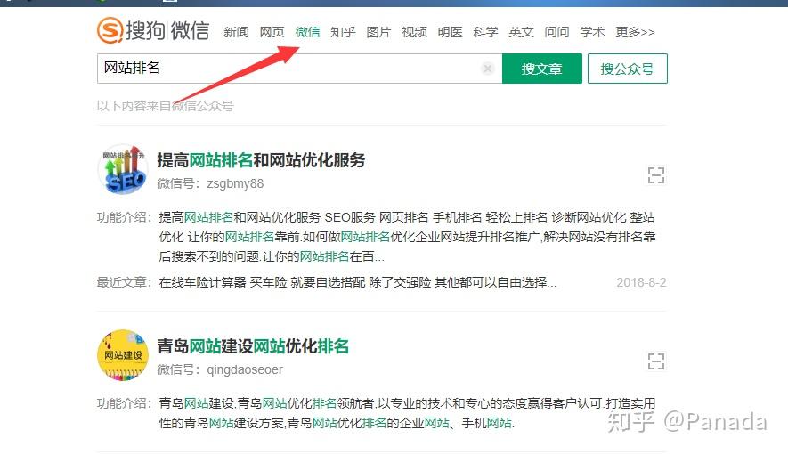 互联网时代，如何抓住青岛网站建设机遇