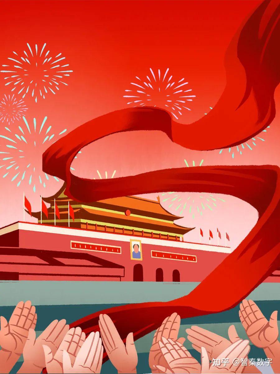 新中国史系列——开国大典