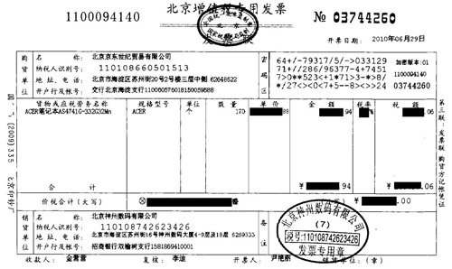 发票抬头和内容,需和订单商品内容一直2