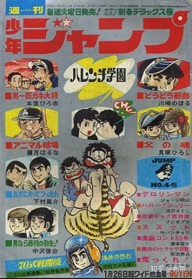 周刊少年jump1968 1985年作品表 知乎