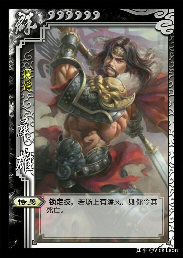 老马岱都砍不死?