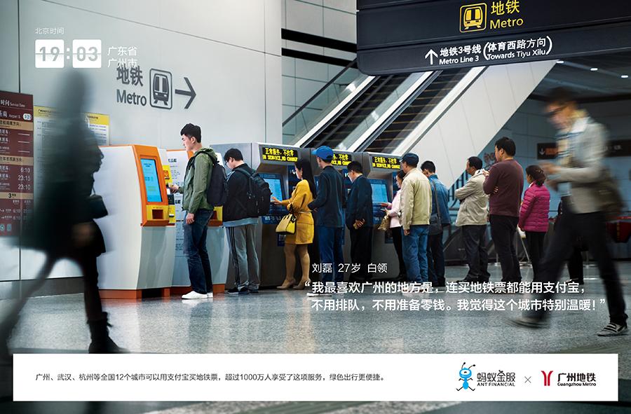 24张完整版2017年蚂蚁金服认真生活系列海报本文首发于微信公众号广告