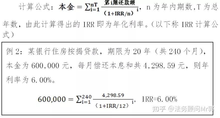 监管发文必须明示贷款年化利率及具体数值