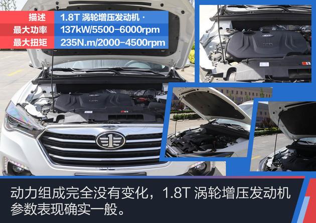 抢先实拍一汽奔腾x80live版让网络生活融入车内