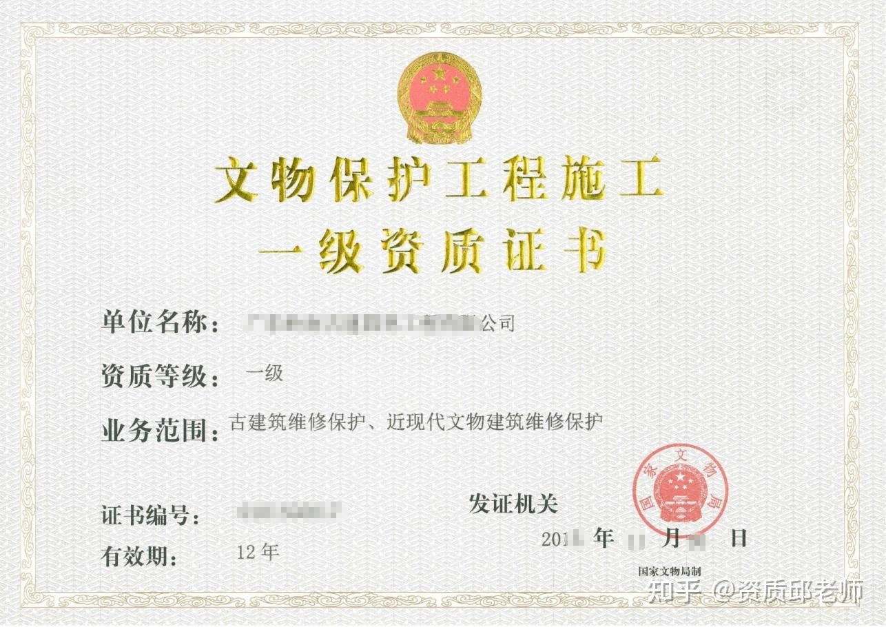 文物保护工程资质管理制度改革-调整资质等级和标准 - 知乎