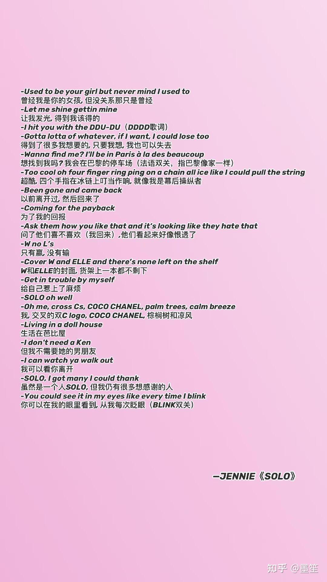 jennie新改编的solo里rap部分歌词是什么