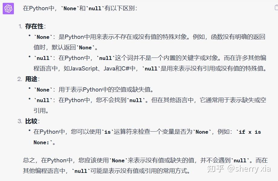None 和null的区别 - 知乎