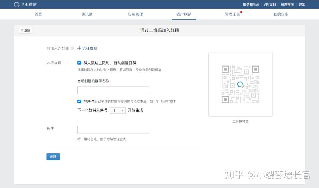 微信营销程序的新风向标