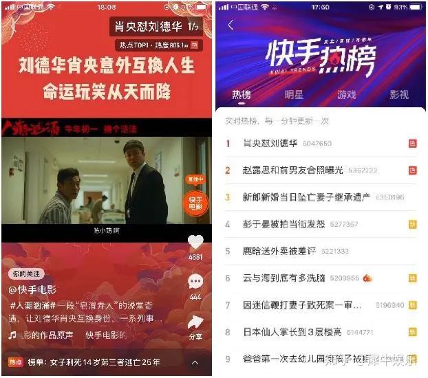 帮助#《侍神令》定档#话题登上快手热榜第八位