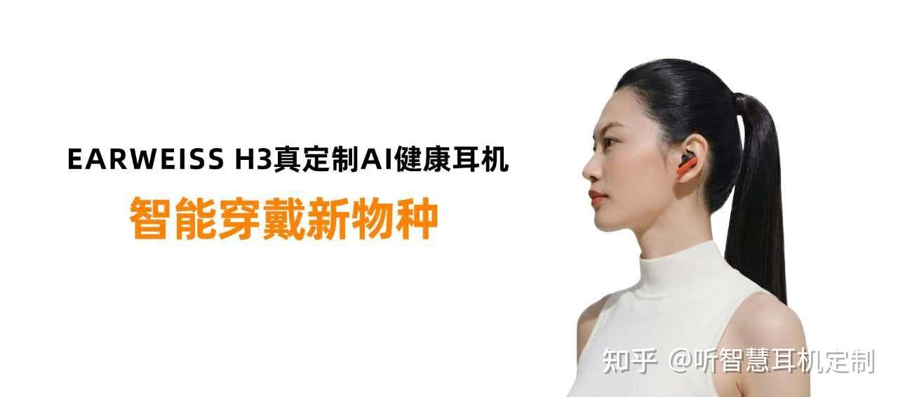 加班党狂喜!这款能测压力的定制耳机,堪称打工人的随身健康管家