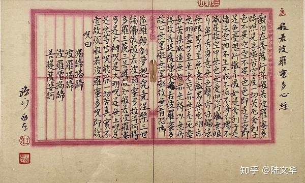 王西左的新写经体 当代中国书法创作的一种法门 知乎