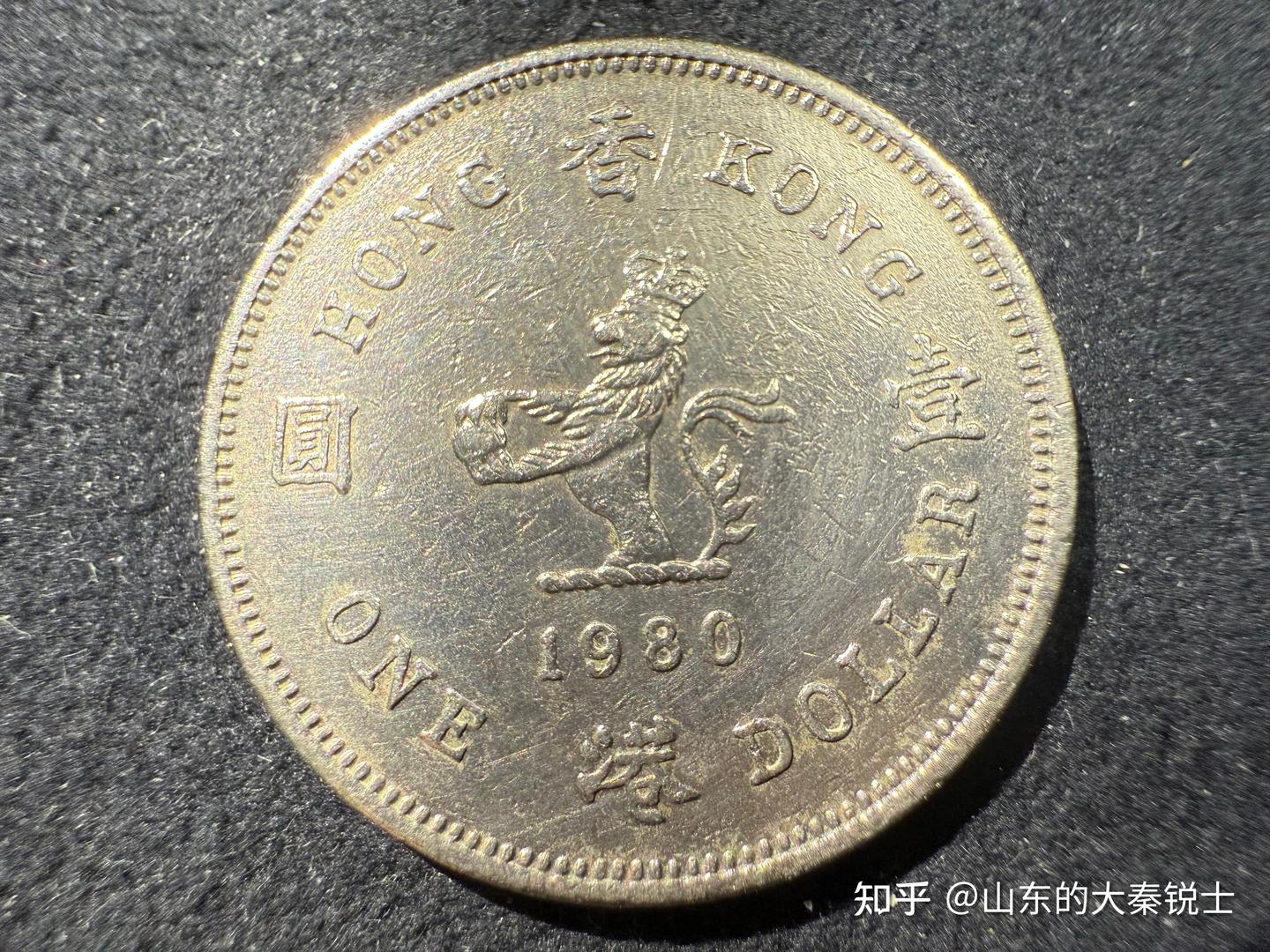 1960年—1998年香港壹圆硬币- 知乎