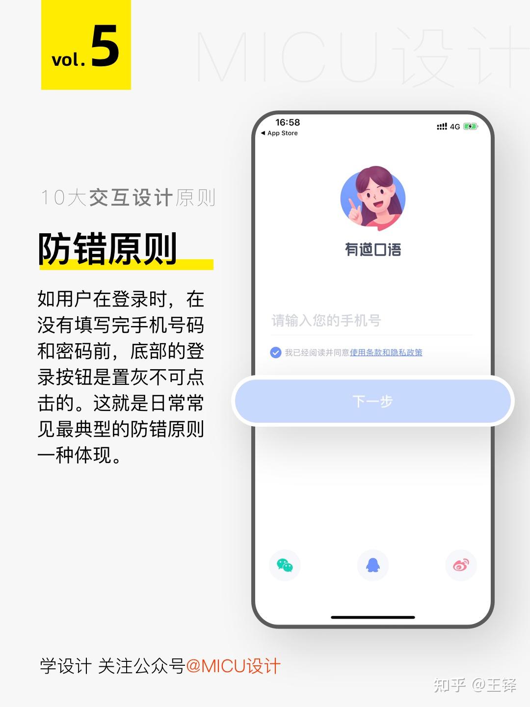 10大交互设计原则，大厂都在用！