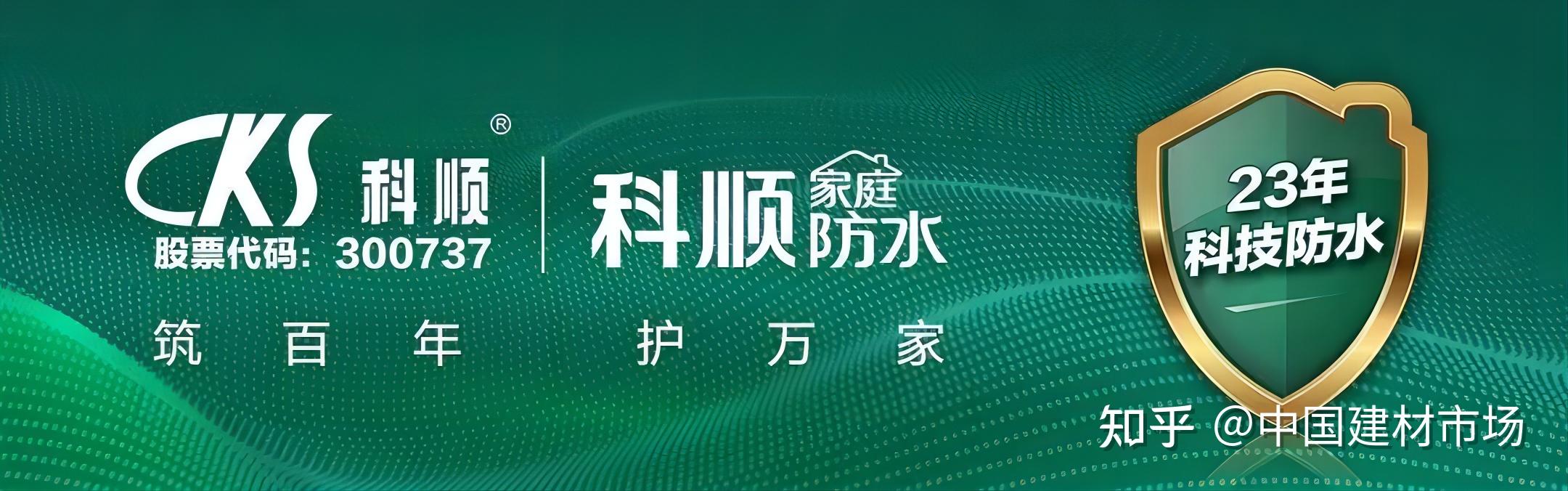 主要从事防水卷材/防水涂料/砂浆涂料等产品的生产和销售科顺防水科技