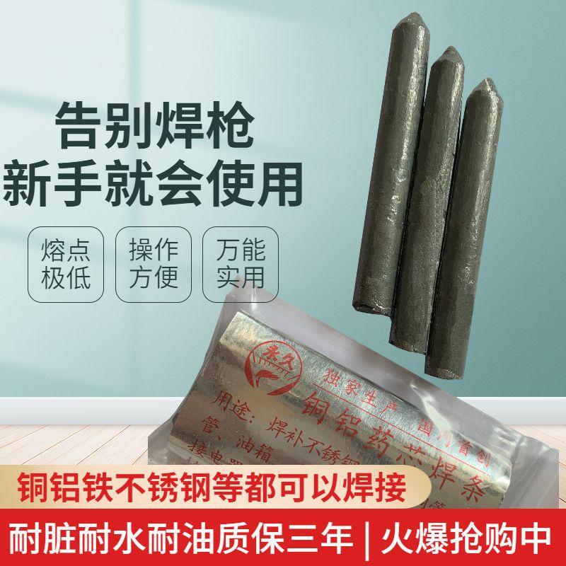用打火机烧着的焊条哪里有卖