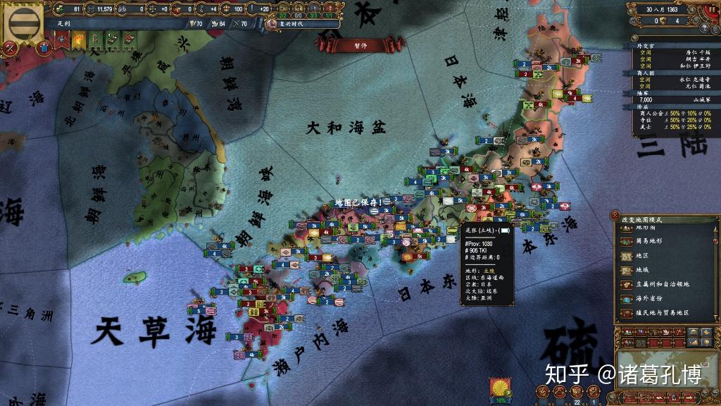 【欧陆风云4mod】中州风云:昭明·开发日志1 地图相关 