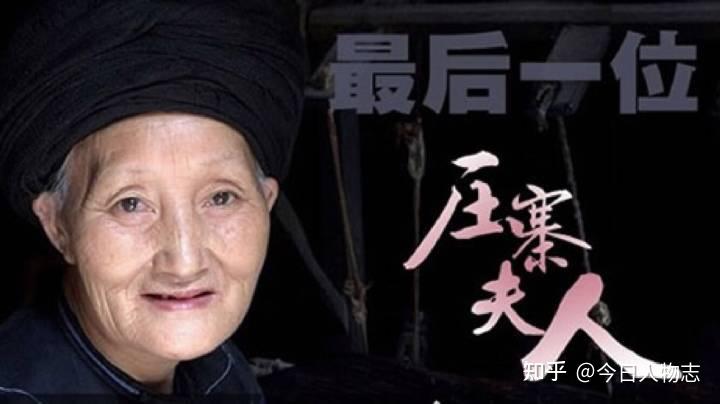 湘西压寨夫人杨炳莲图片