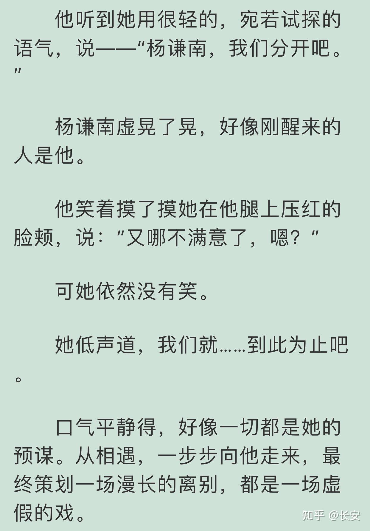 为你疯魔是我罪名