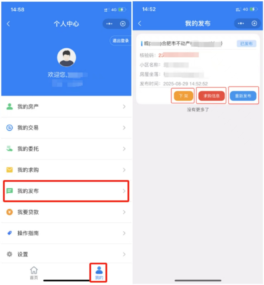 没有中介费,合肥上线官方二手房交易平台 - 知乎