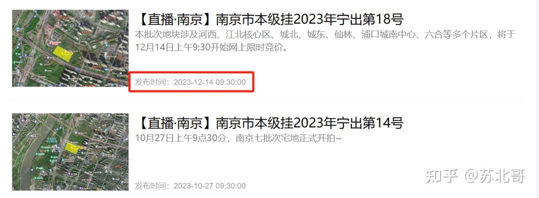2024年首场土拍透露出重要的市场信号，格局将巨变！ - 知乎