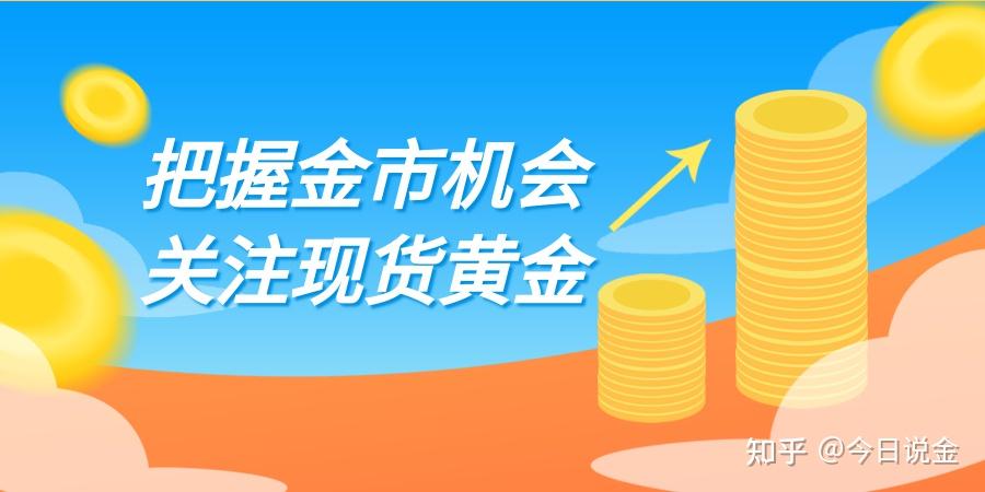 黄金价格节节攀升新手交易者如何进入黄金投资模式