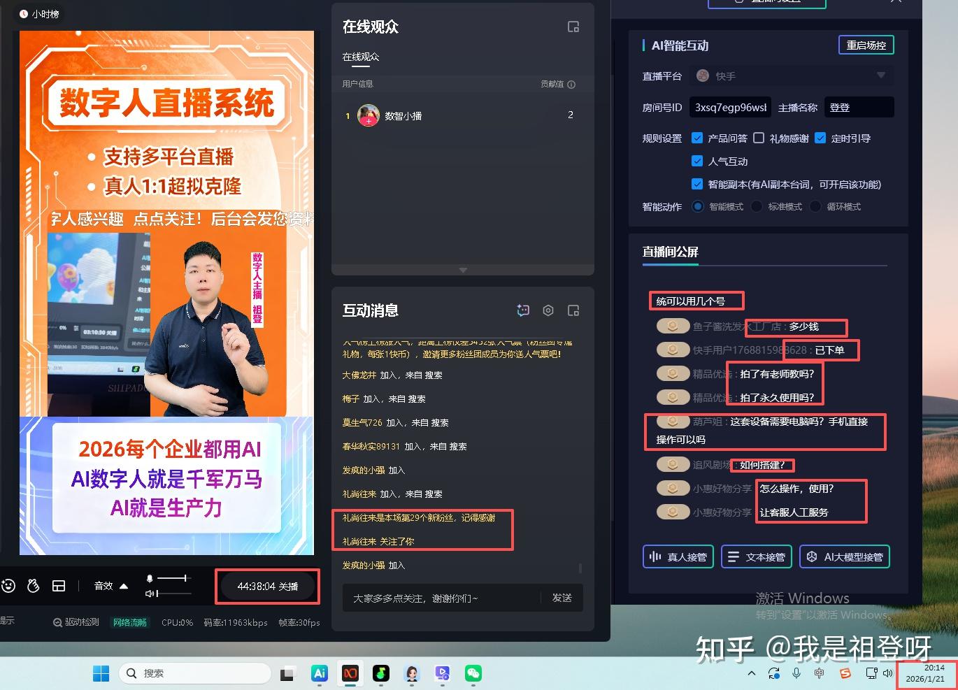 AI数字人直播软件大比拼:哪家实力强到让你惊叹? - 知乎