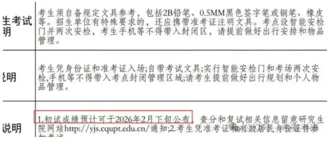 26考研学校线分析 - 知乎