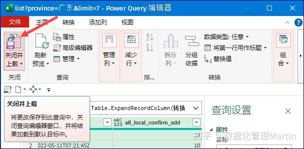 獲取疫情數據直接用excel實現自動化附實操及模板