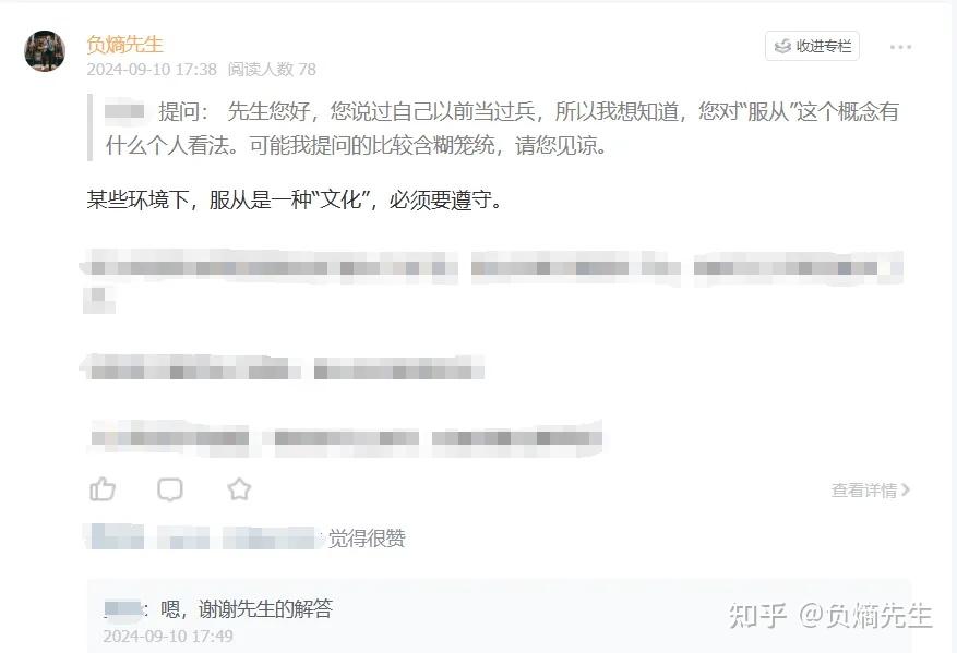 服从别人，本质上是自己无法独立！ - 知乎