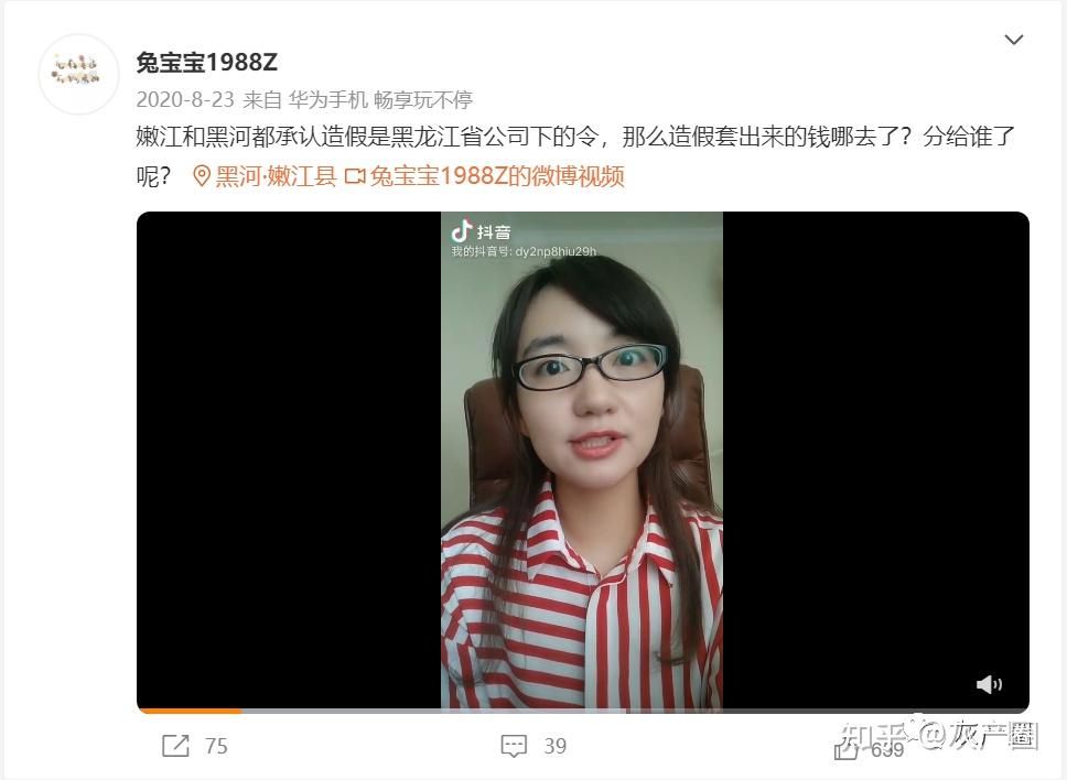 如何看待微博张乃丹在抖音平台发布中国人寿黑幕后被下架视频在微博