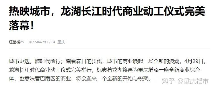 唏嘘！重庆巴滨路大型商业开发多年仍是荒地，能否等来曙光？ - 知乎