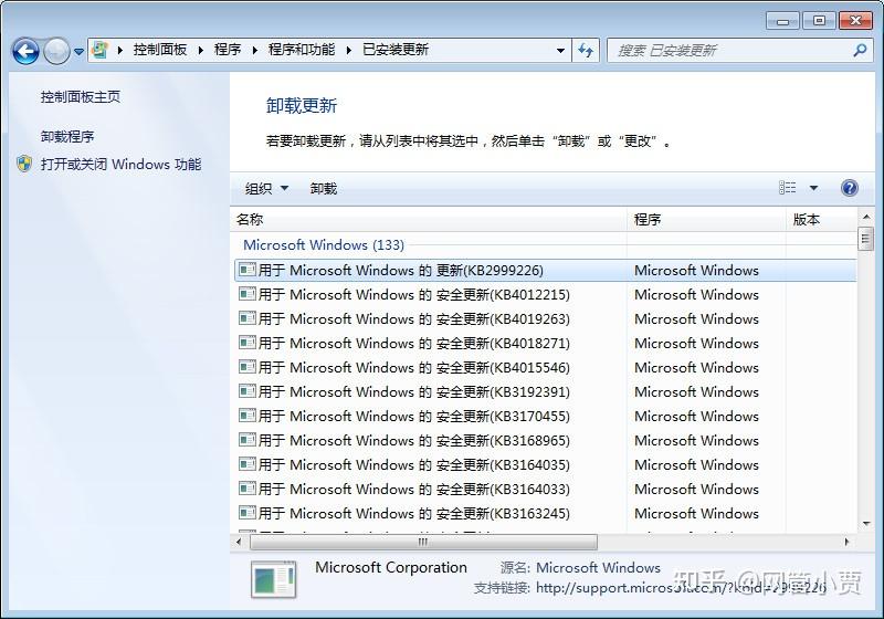 Urbackup windows 7 