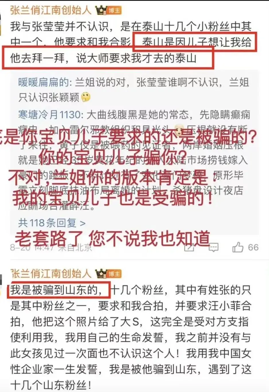 复仇女王张颖颖大战爱新觉罗汪 - 知乎