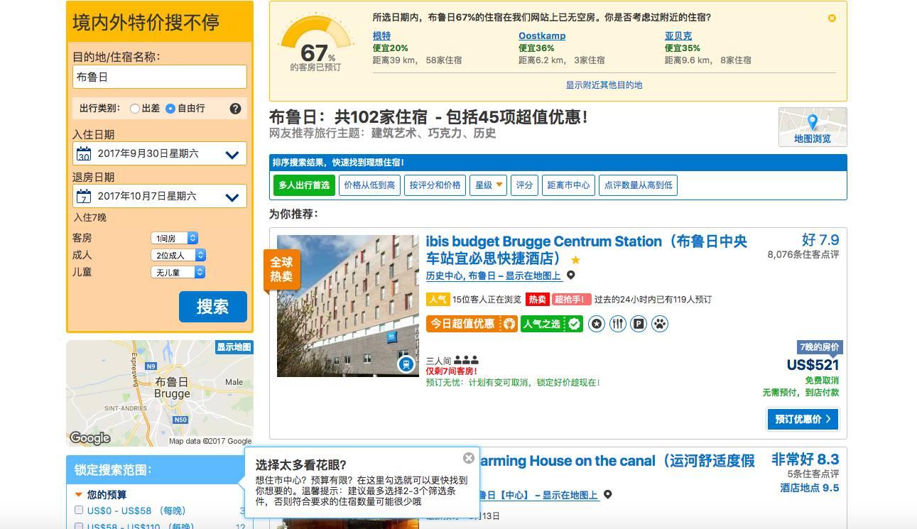 总结帖 | 这9个酒店预订平台,帮你搞定一切客人! - 知乎