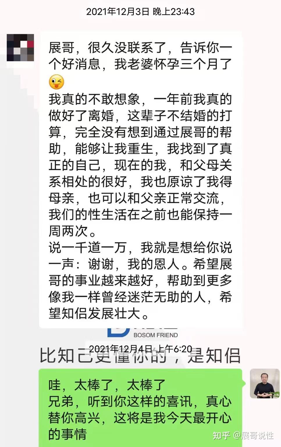 男人的父母的关系决定了丁丁的硬度心理性阳痿案例分享