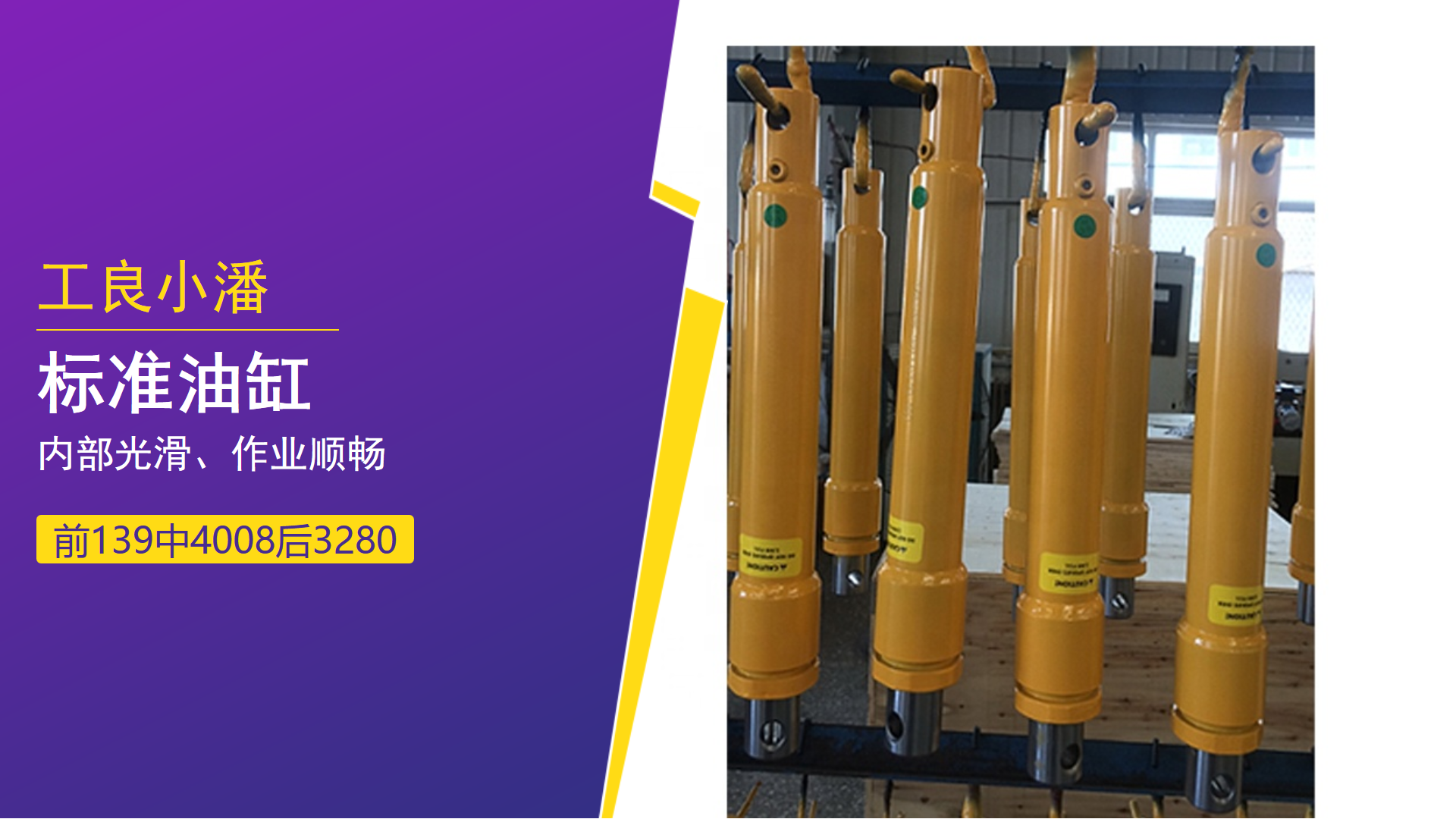 沈阳工良液压设备有限公司-工良小潘非标定制300吨工程缸,300吨液压缸