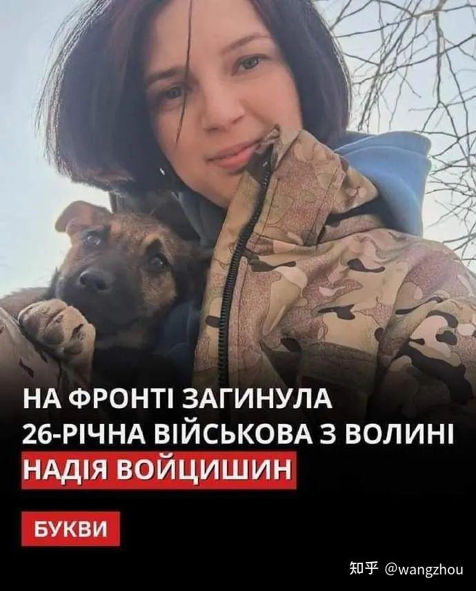 俄乌美丽的乌克兰女兵不幸殒命沙场详解乌军跨越1200公里实施远程打击