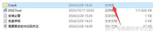 【内含安装包】保姆级Endnote x21.5汉化版使用指南 - 知乎