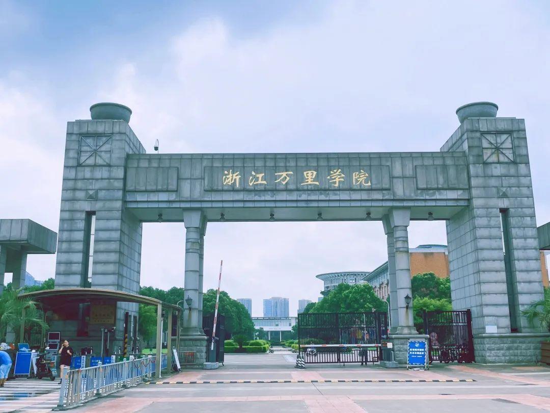 钱湖校区万里学院图片