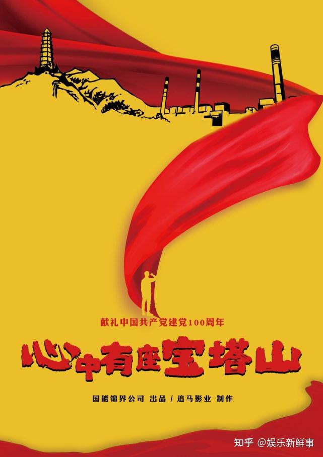 红色革命圣地宣传海报图片